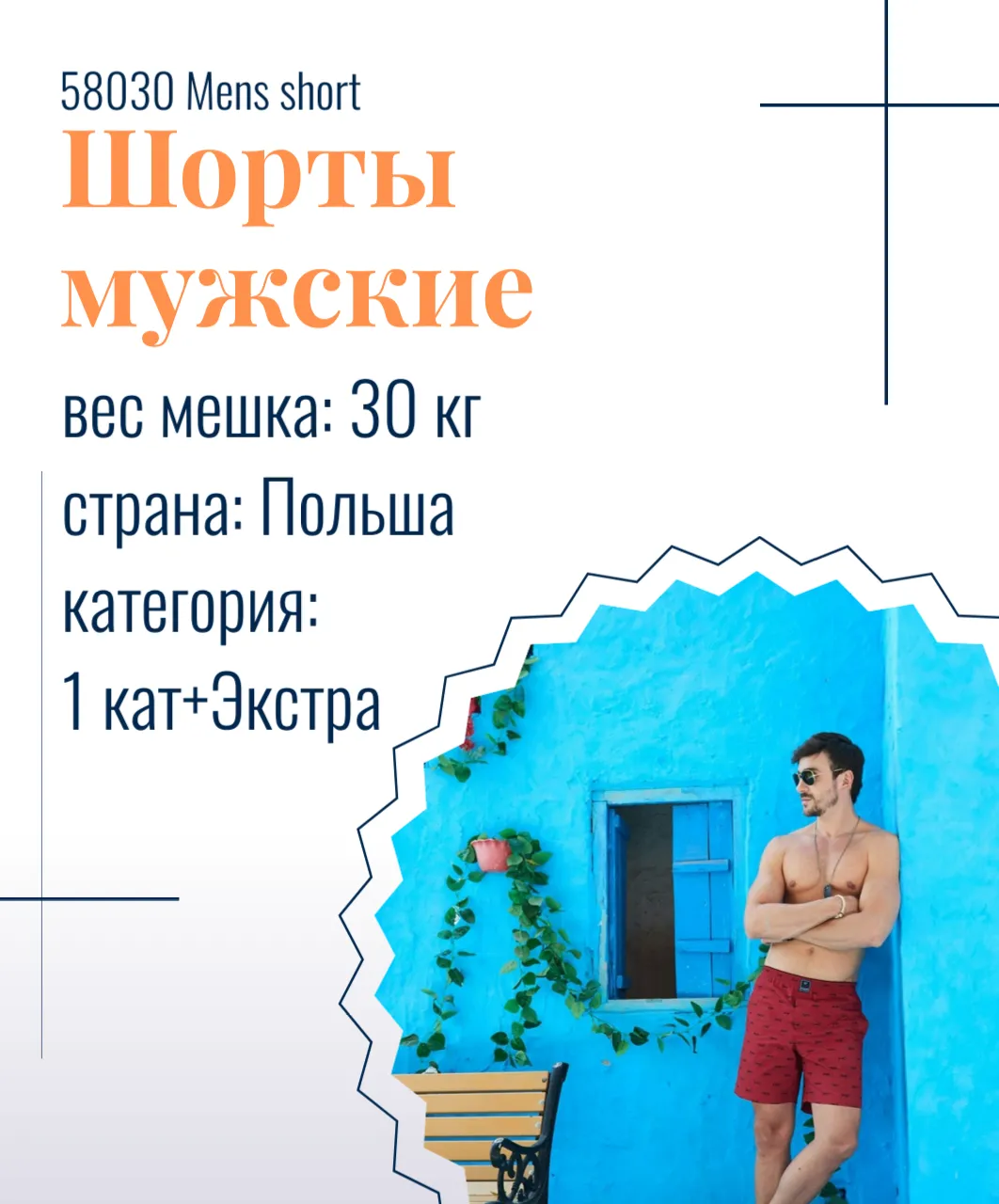 58030 Mens short