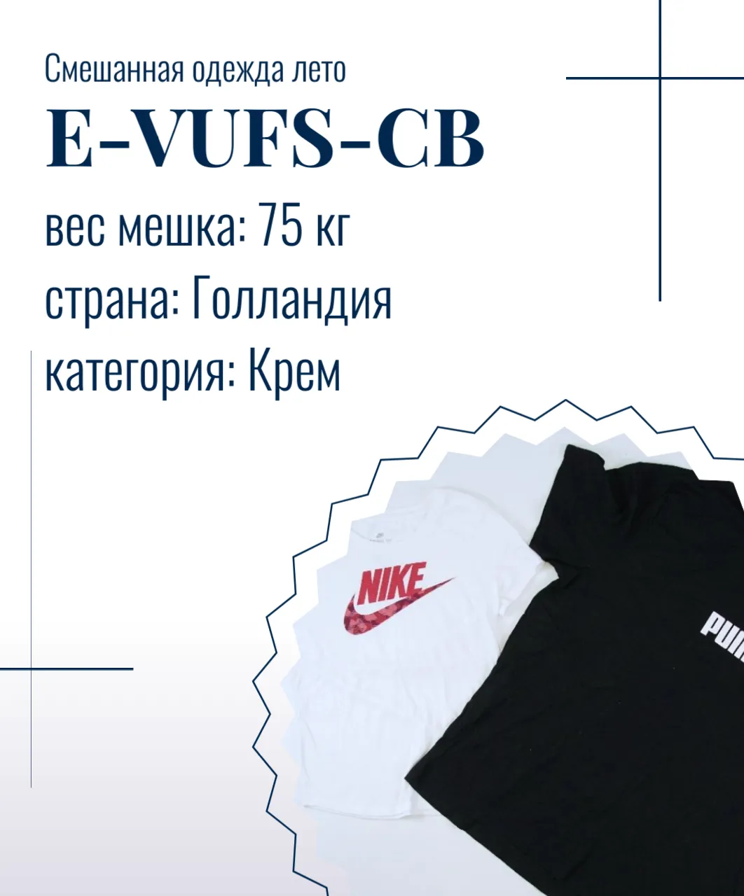 E-VUFS-CB