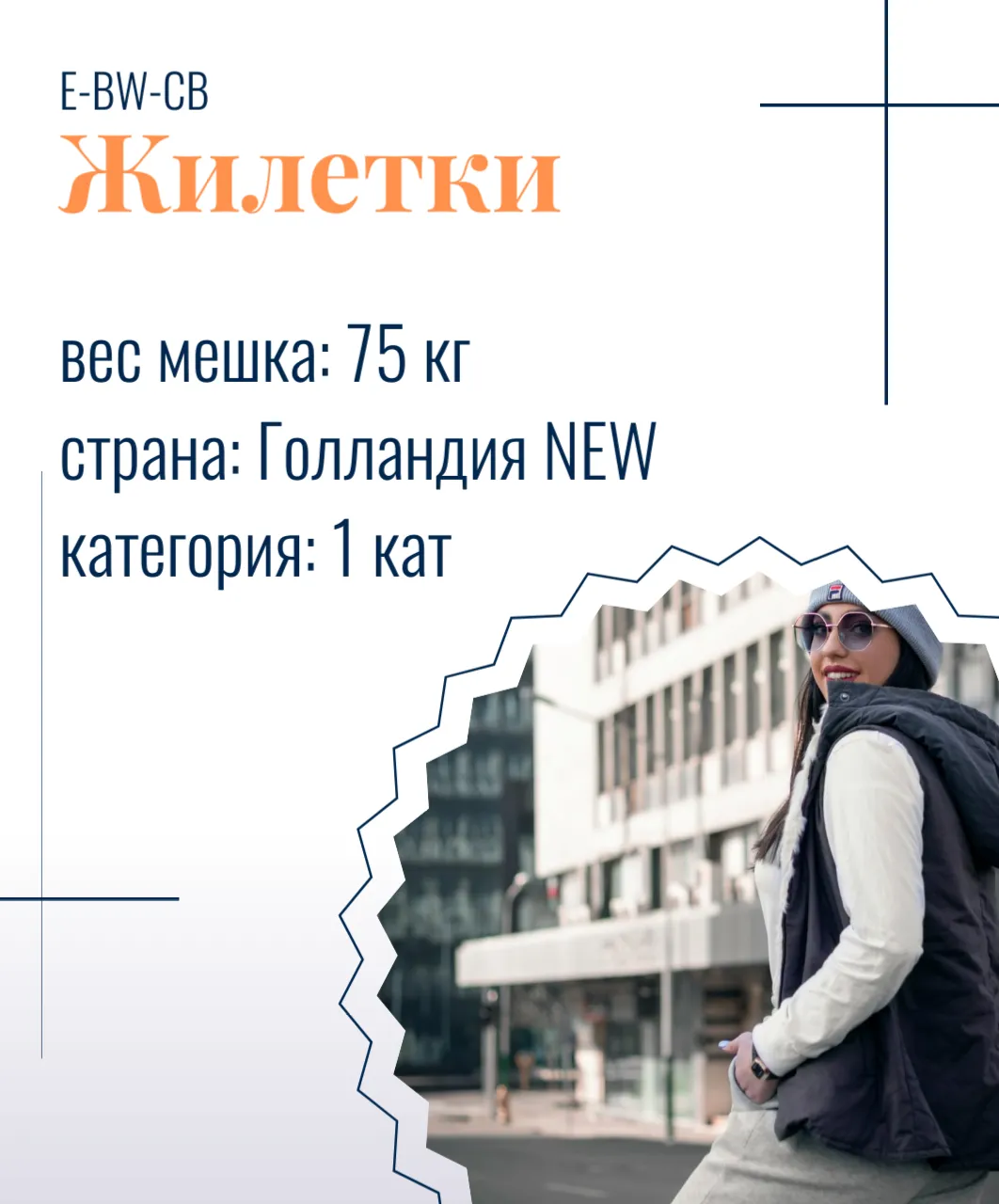 E-BW-CB