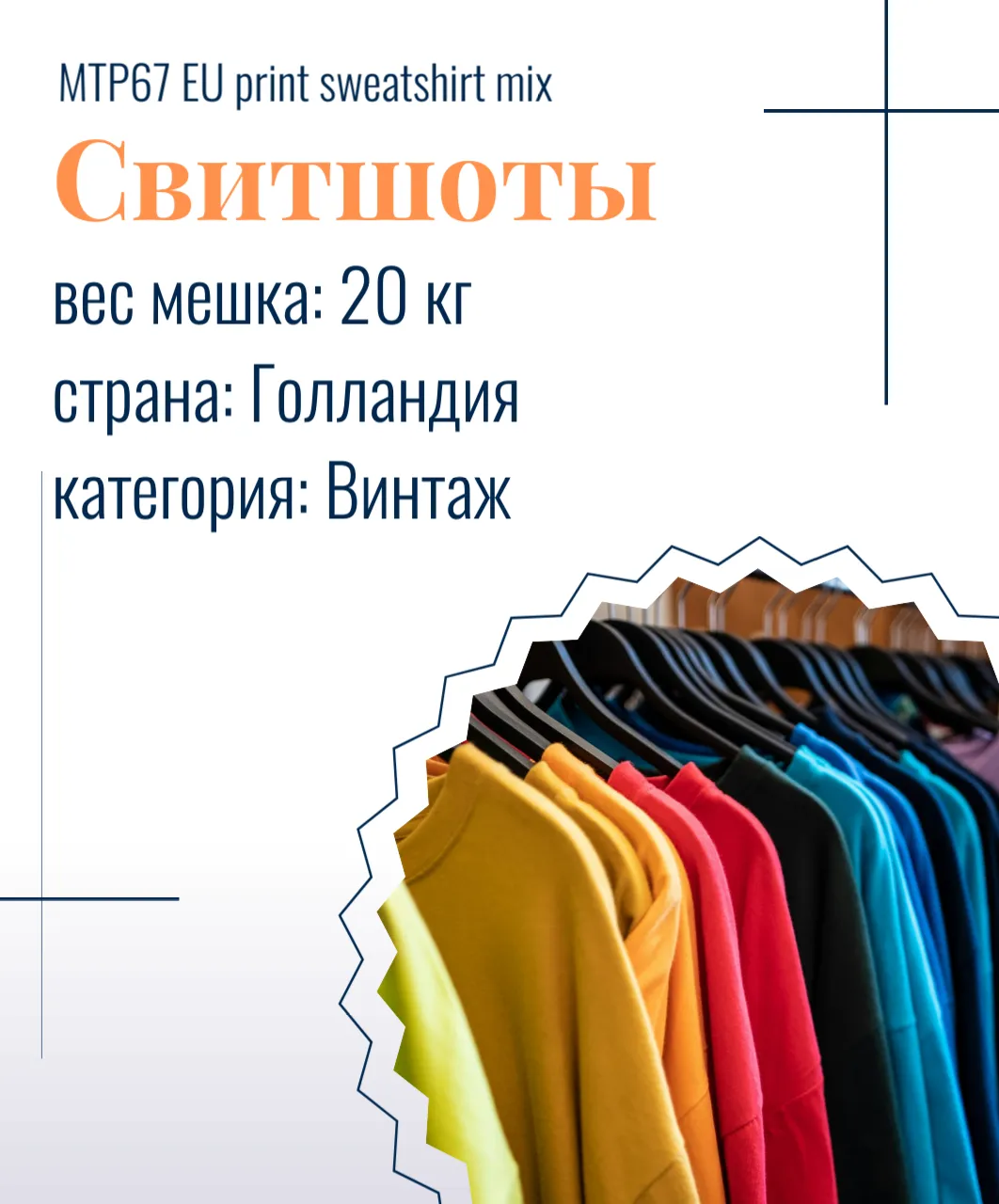 MTP67 EU print sweatshirt mix