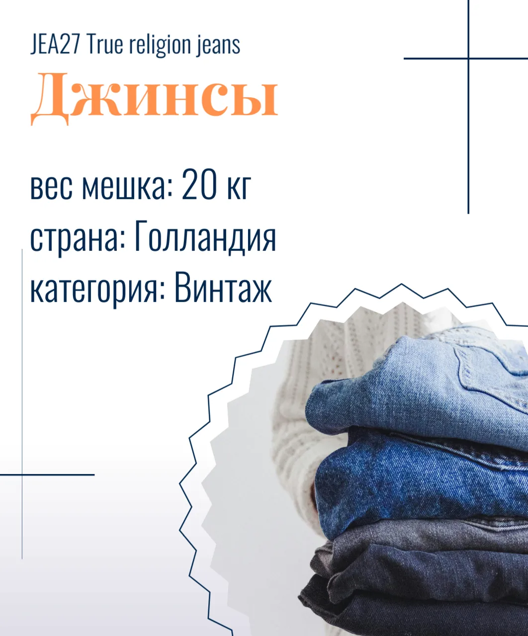 JEA27 True religion jeans