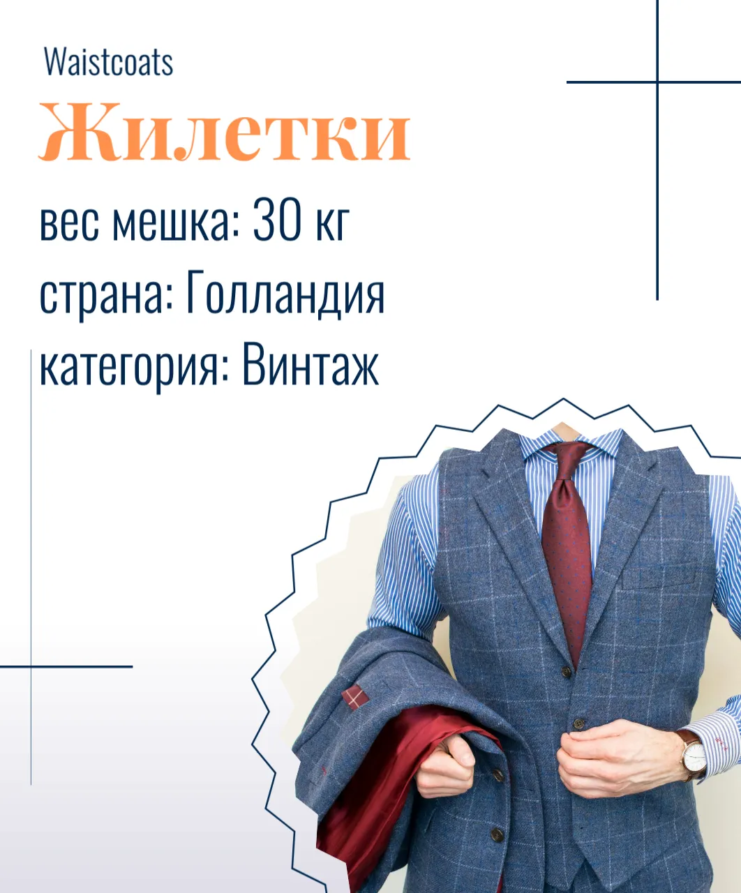 Waistcoats