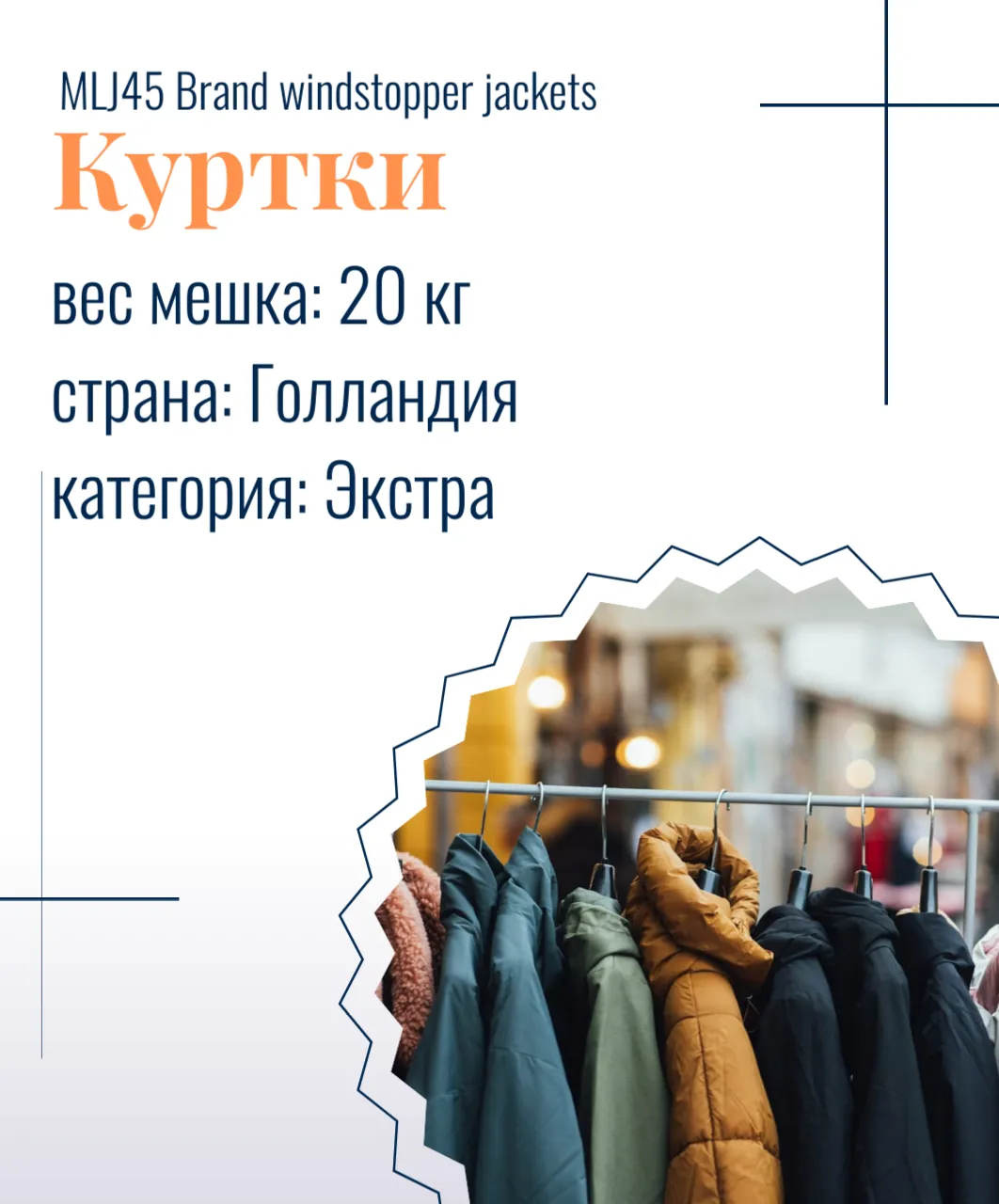 MLJ45 Brand windstopper jackets