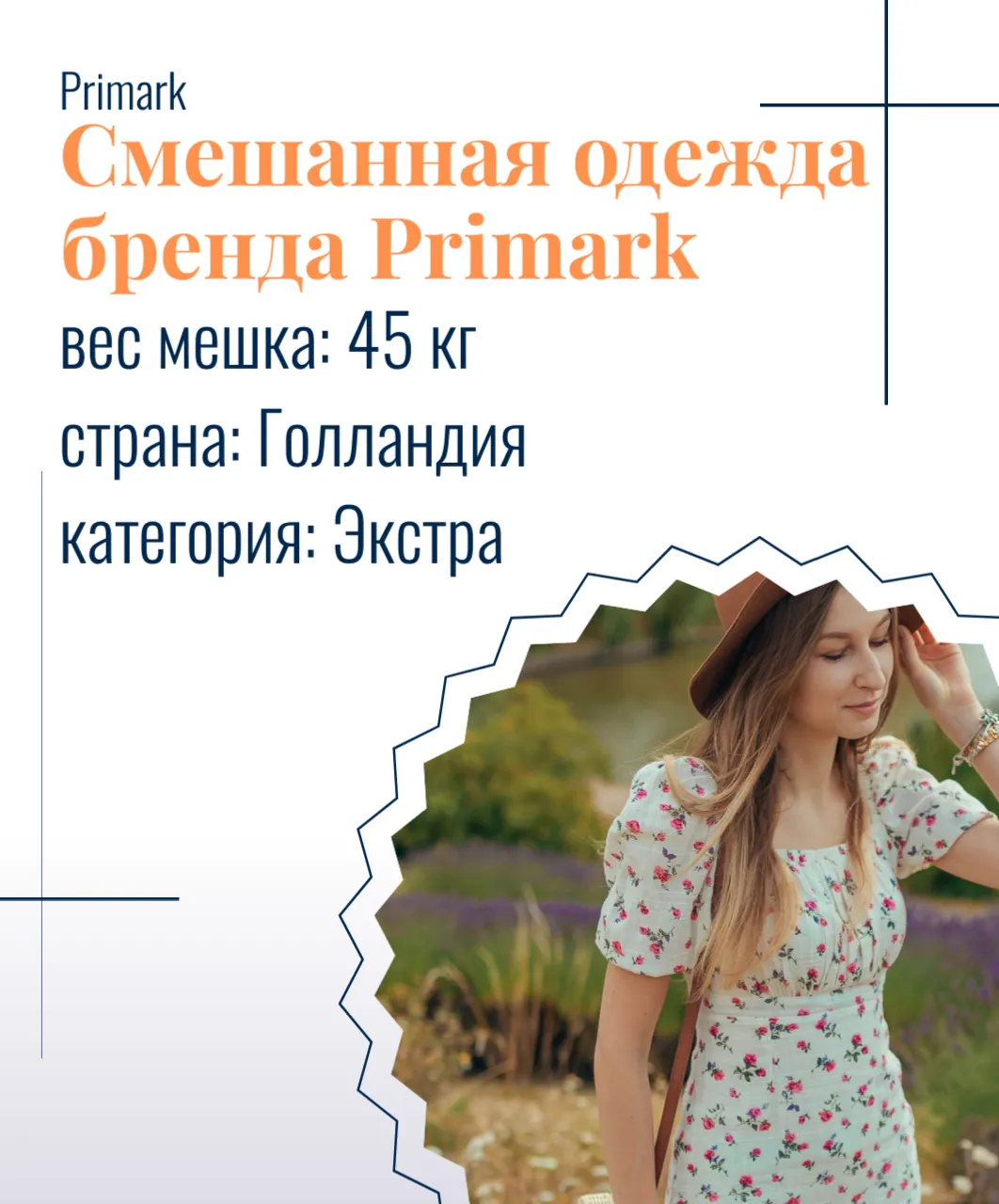 Primark