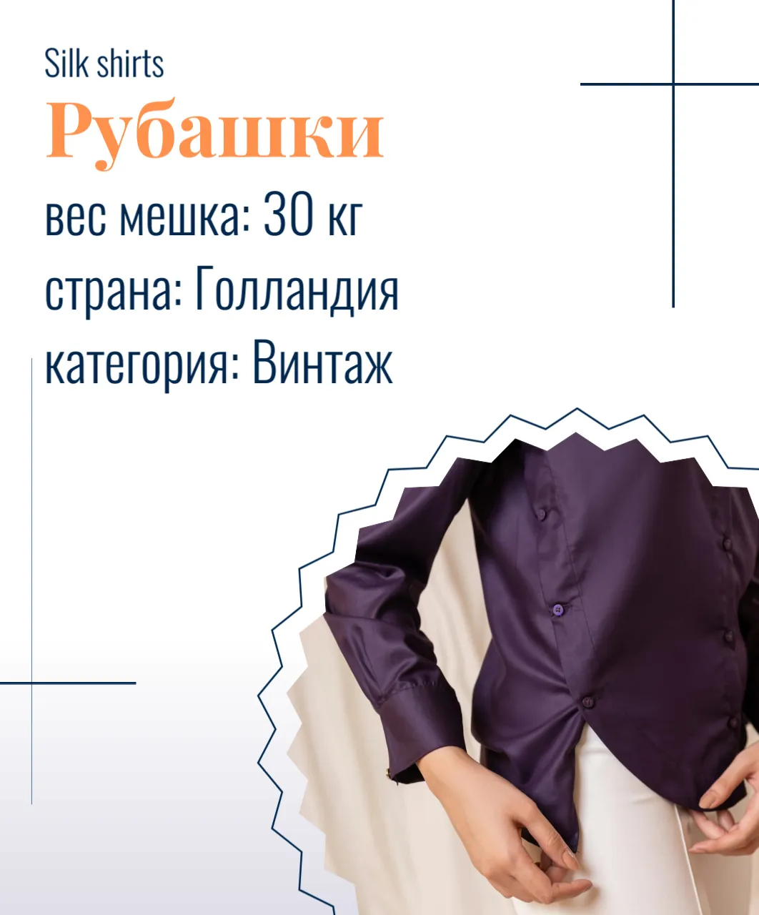 Silk shirts
