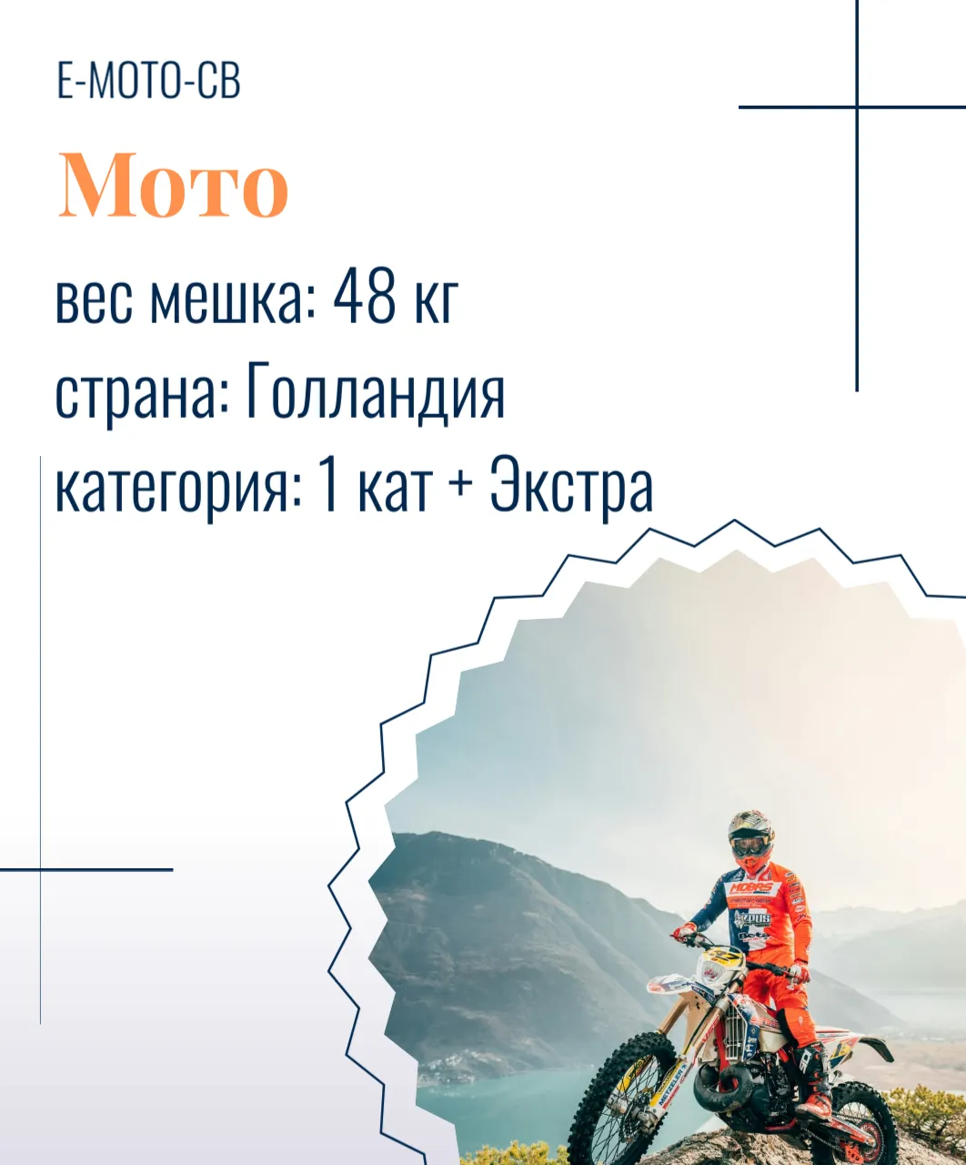 E-MOTO-CB
