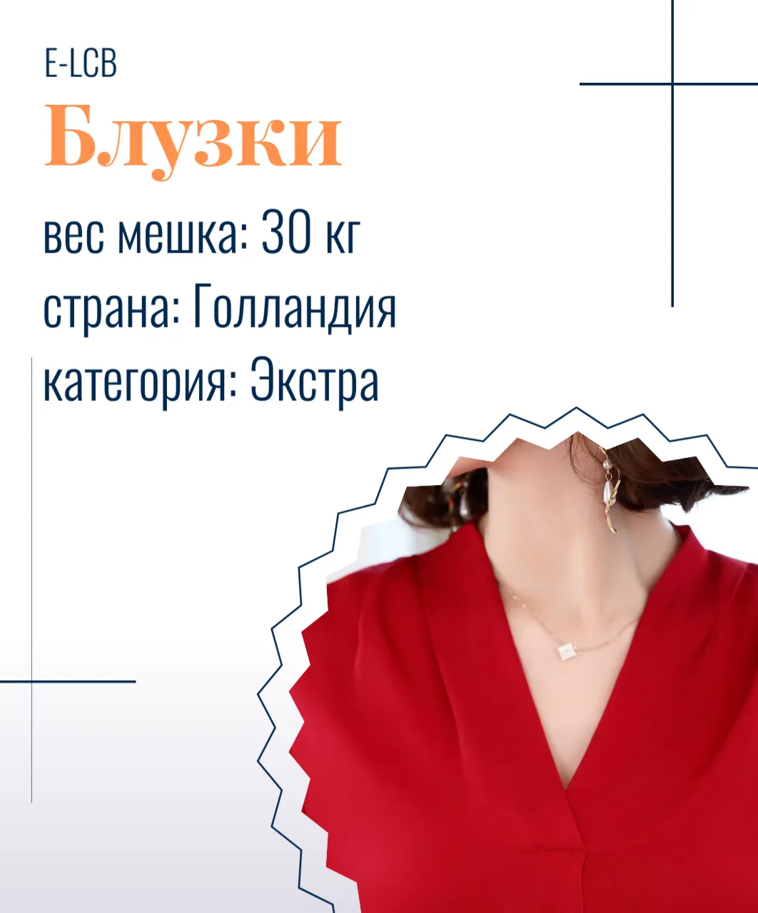 E-LCB