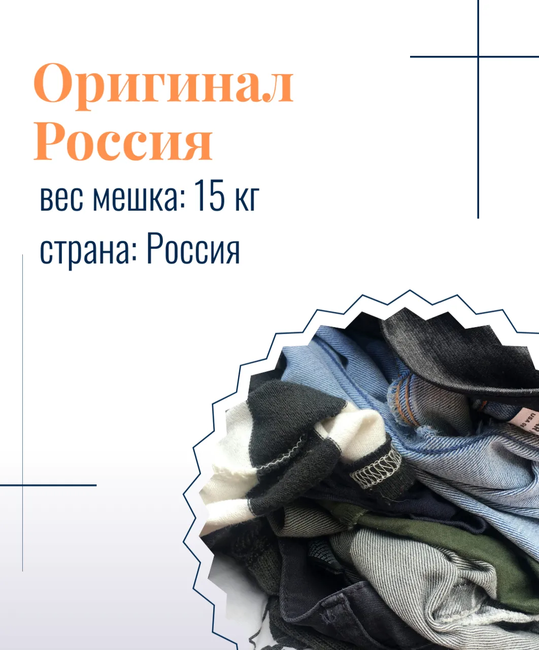 Оригинал