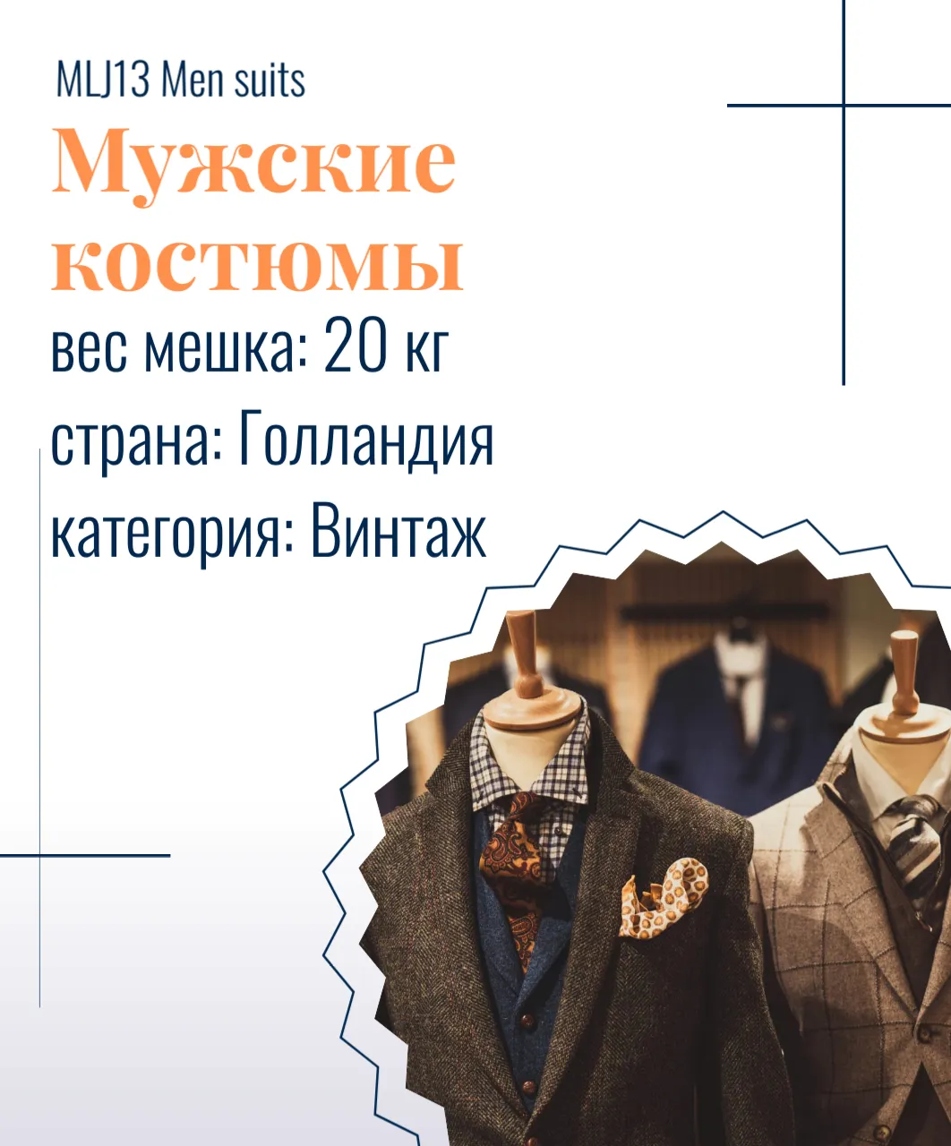 MLJ13 Men suits