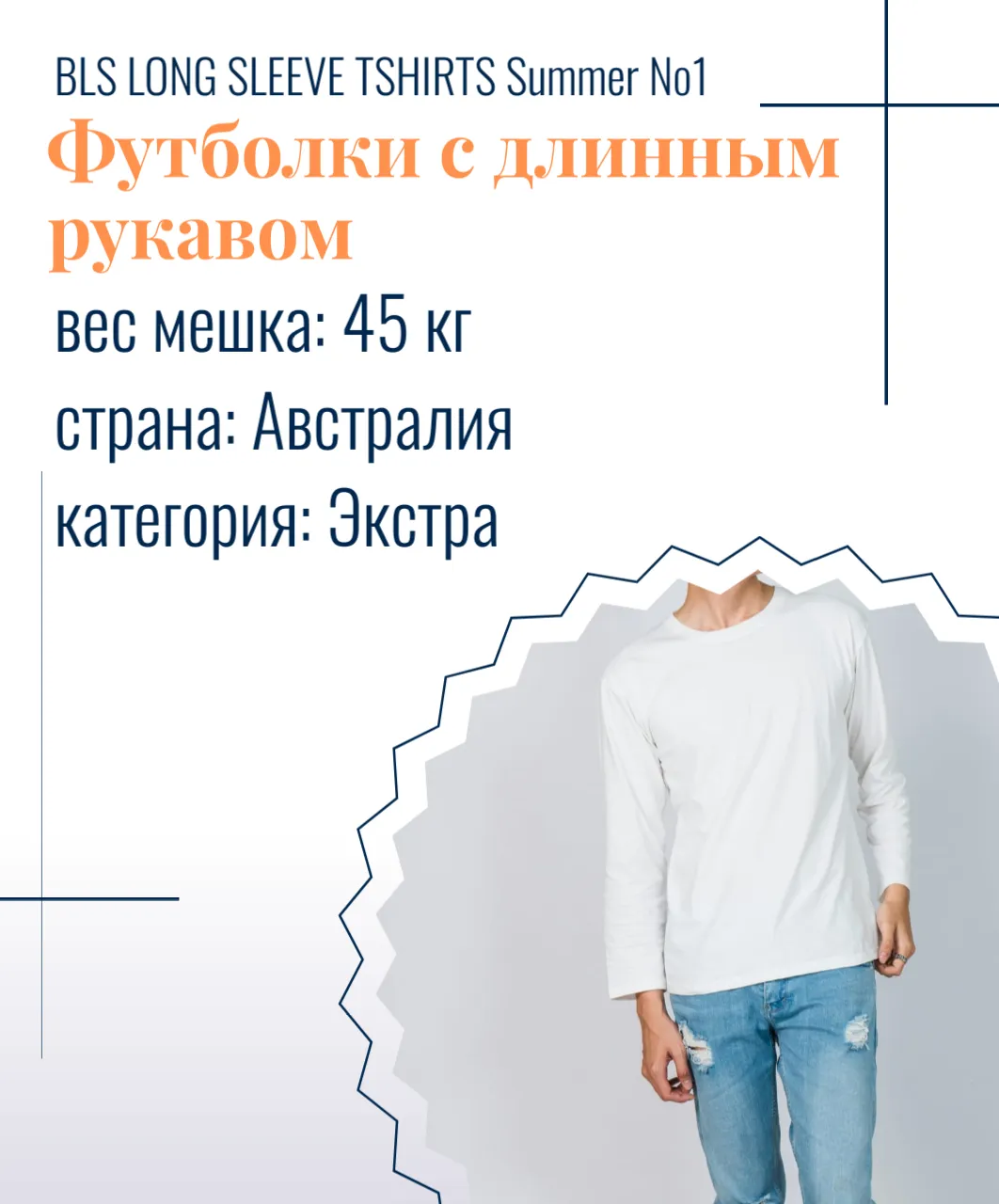 BLS LONG SLEEVE TSHIRTS Summer №1