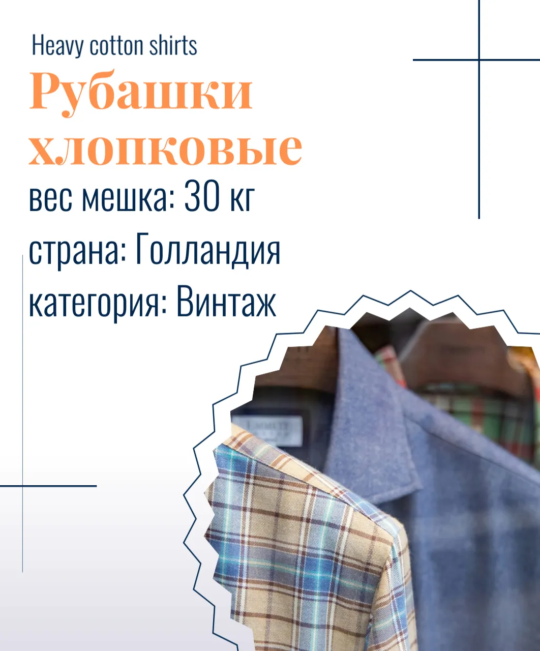 Heavy cotton shirts