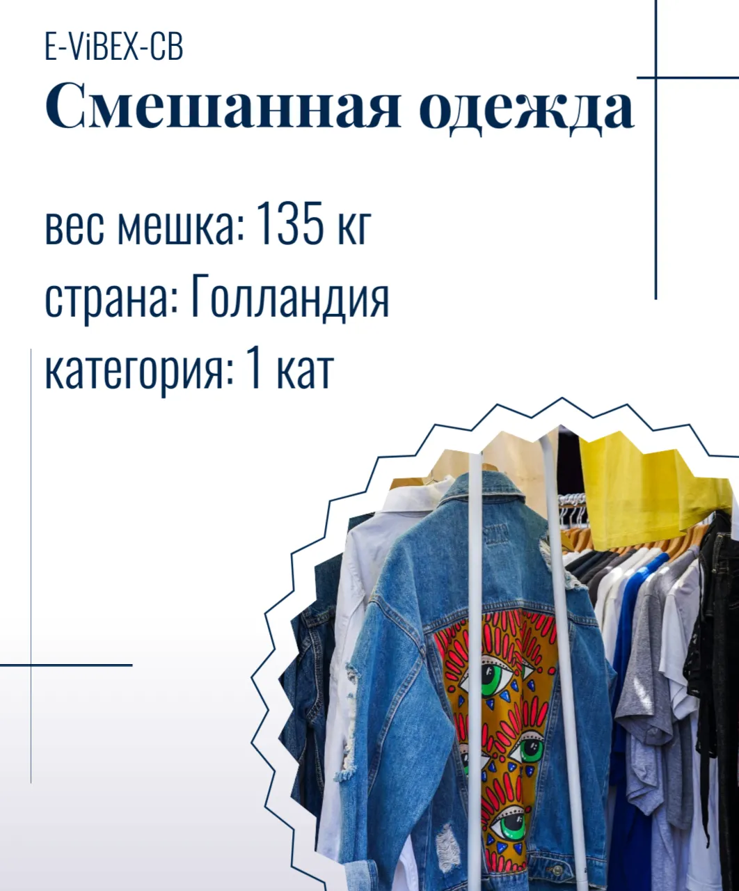 E-VIBEX-CB