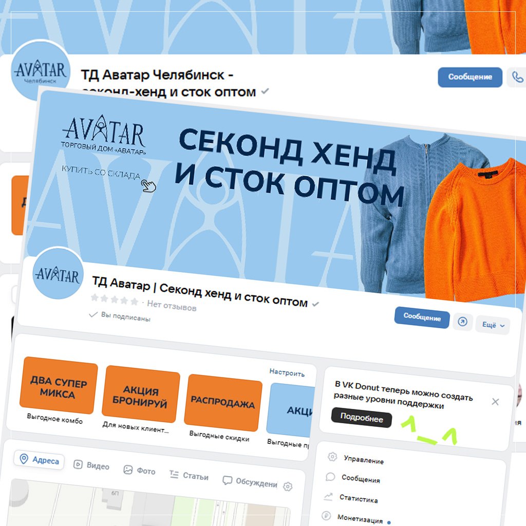 Подпишись на группы наших складов!